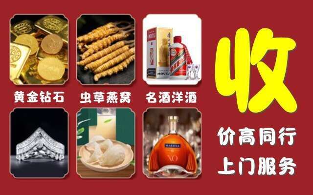 德庆县回收烟酒