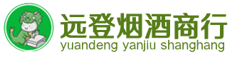 德庆县烟酒回收:茅台酒,酒瓶,洋酒,名酒,冬虫夏草,老酒,德庆县跃国烟酒经营部